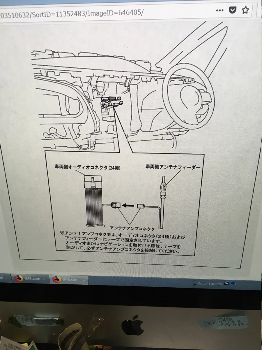 ビアンテ　ナビ取り付け 作業画像 01