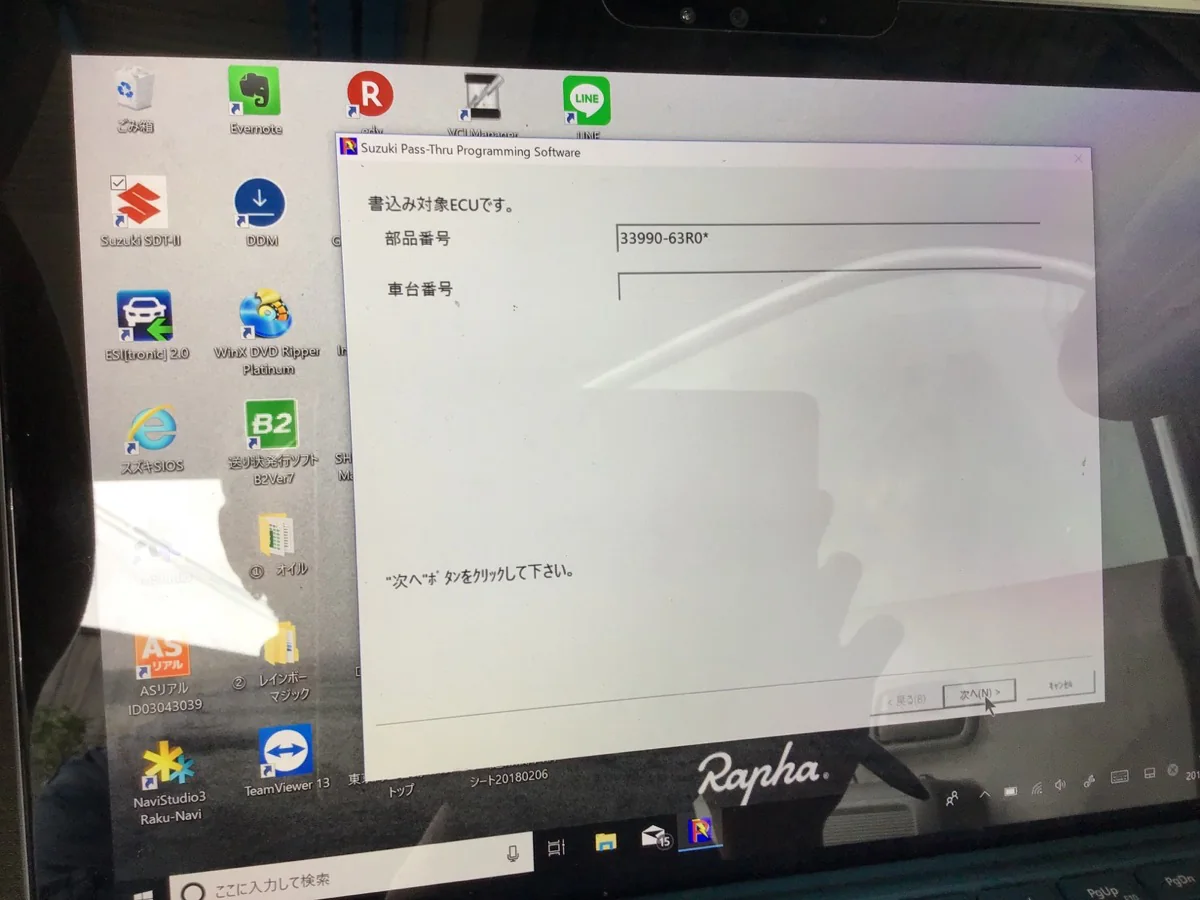 スズキ　コンピューターリプログラミング 作業画像 02