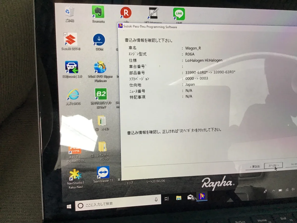 スズキ　コンピューターリプログラミング 作業画像 03