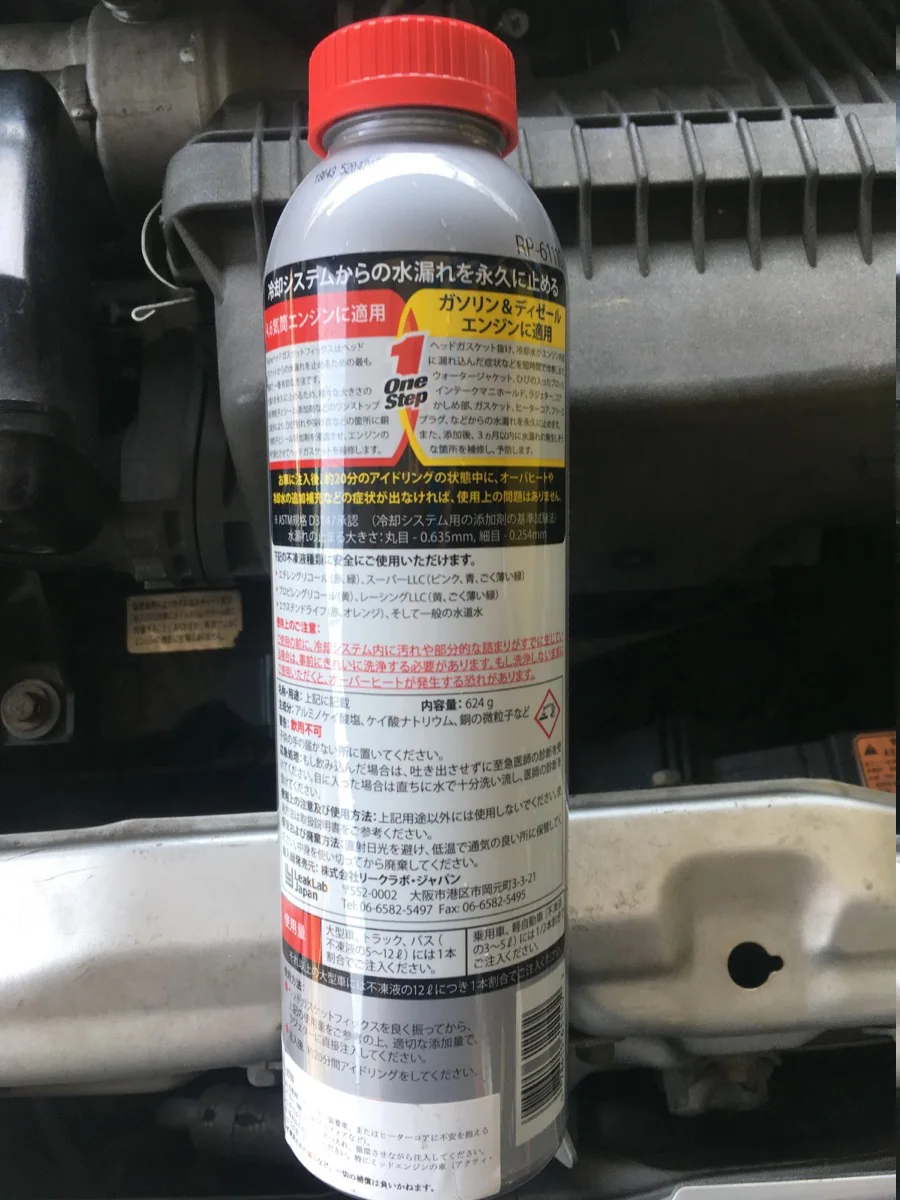 オーバーヒートによるヘッドガスケット吹き抜け 作業画像 02