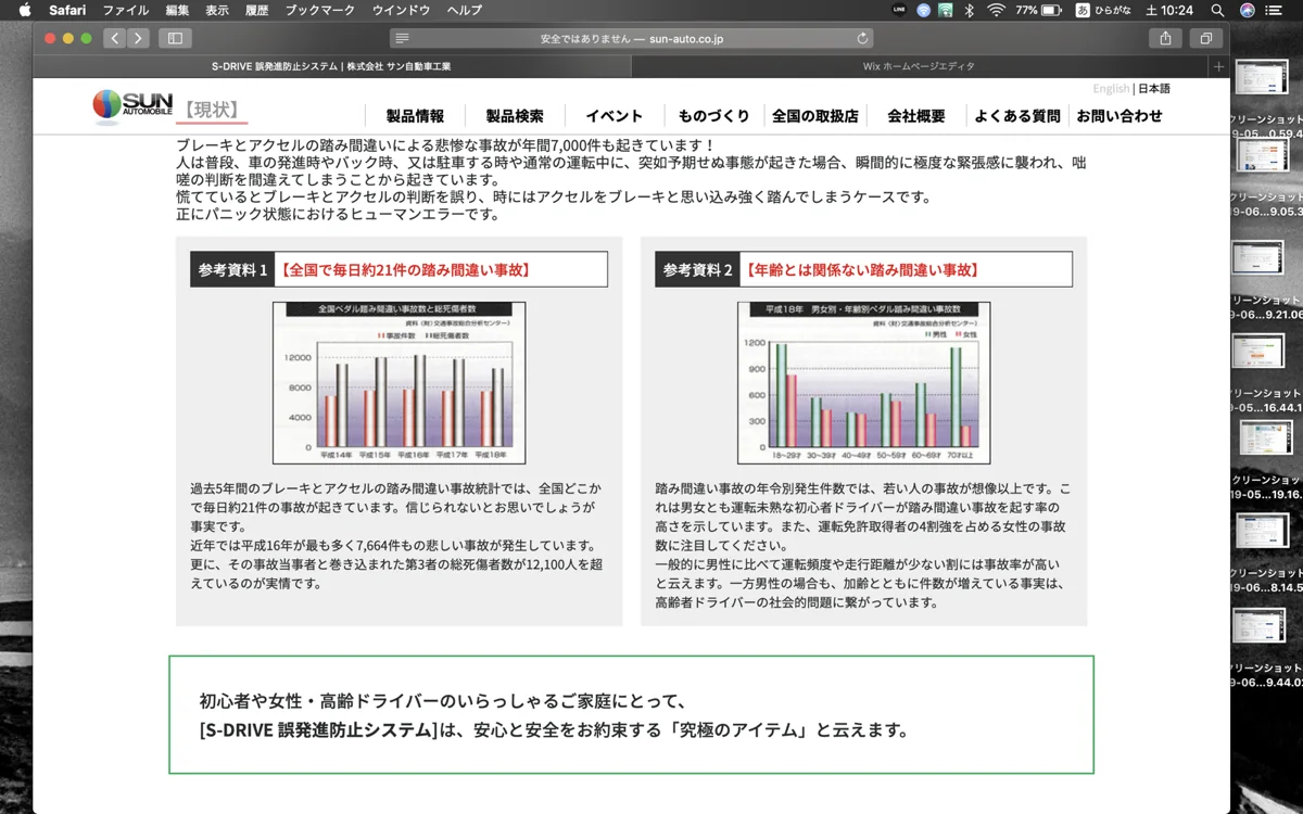 誤発進防止システム 作業画像 01