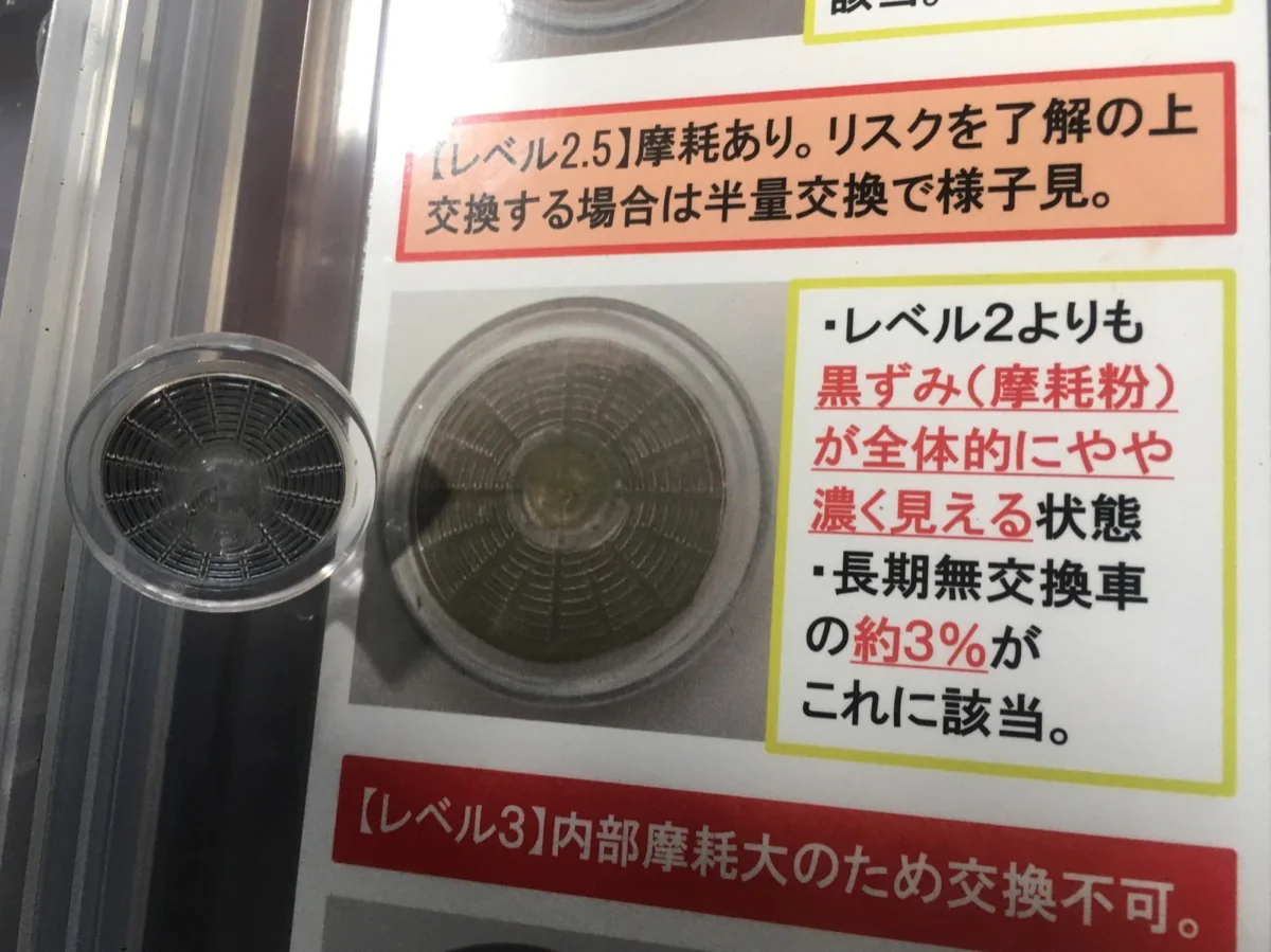 タウンボックス　ATF交換 作業画像 02