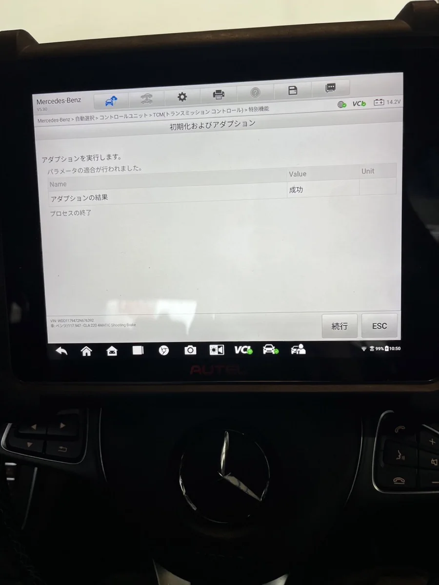 メルセデス　CLA200 ミッションフルード交換 作業画像 06