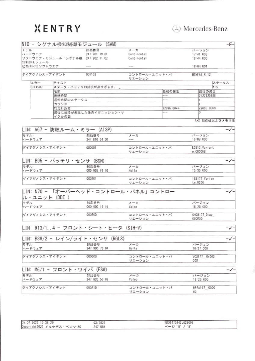 B180 メルセデスベンツ　車検整備 作業画像 03