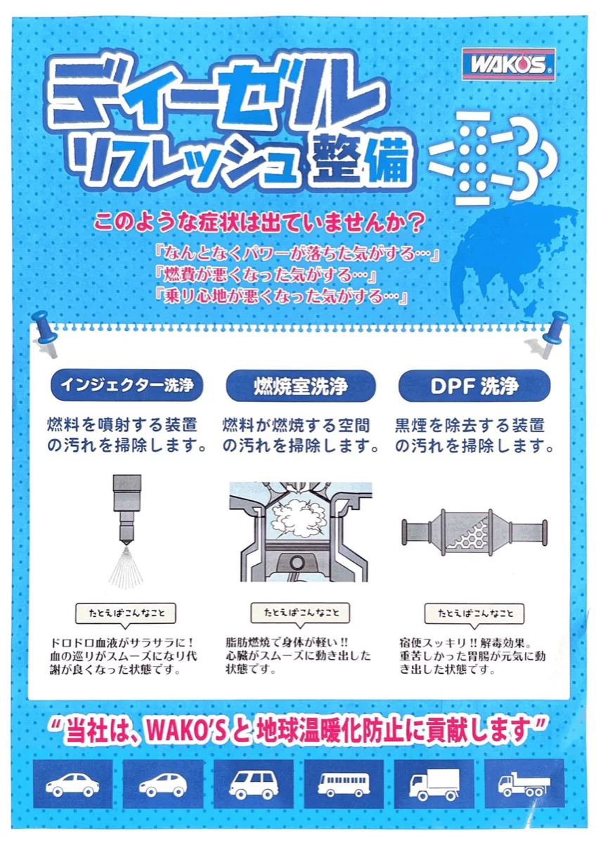 ハイエース　エンジン不調修理 作業画像 07