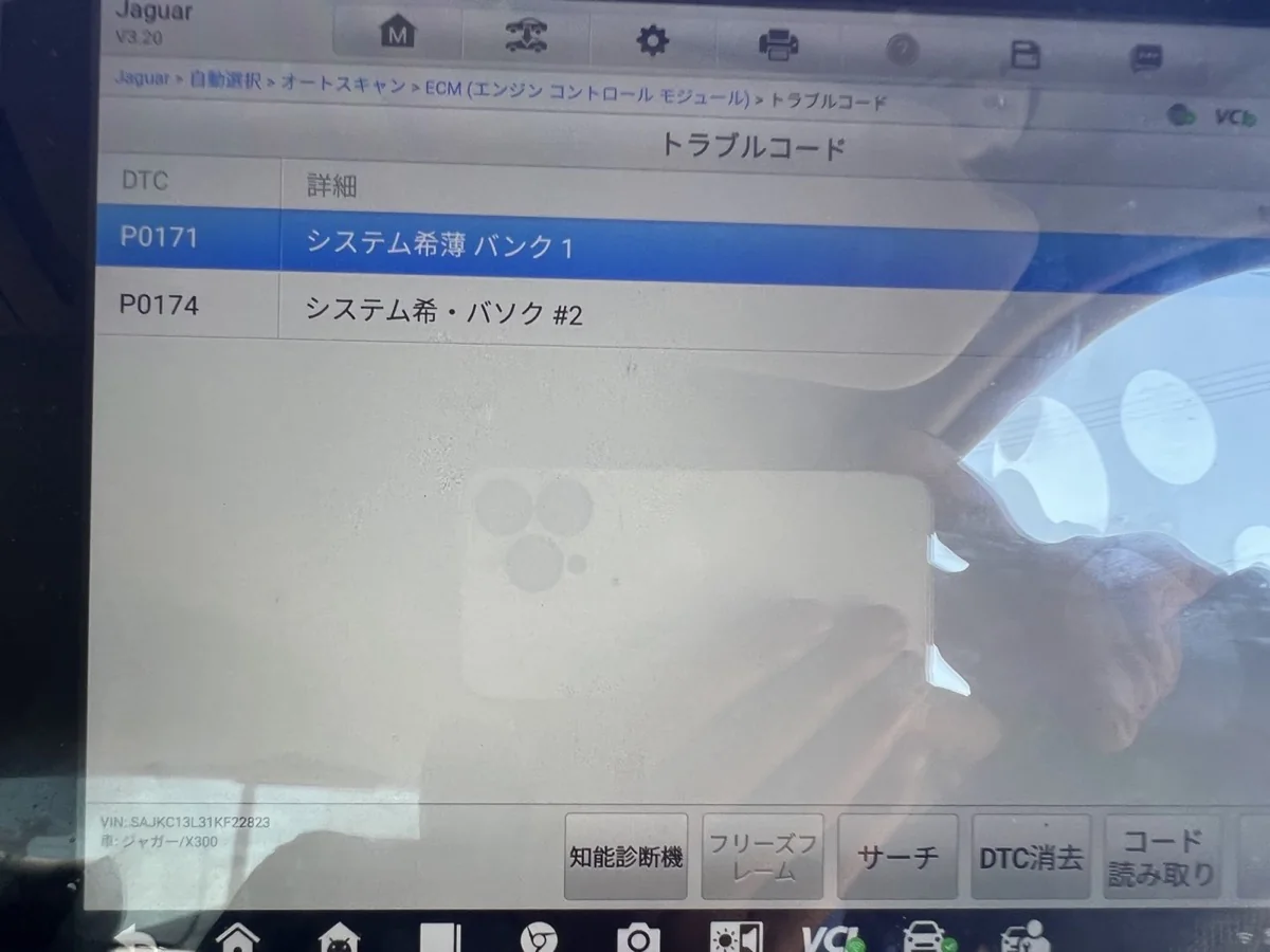 ジャガーXJ エンジン不調修理 作業画像 06
